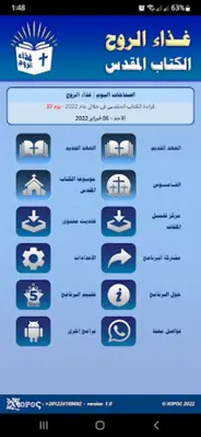 الكتاب المقدس مسموع بدون نت android App screenshot 5